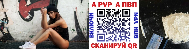 A PVP кристаллы  мориарти формула  Вязники  где купить  