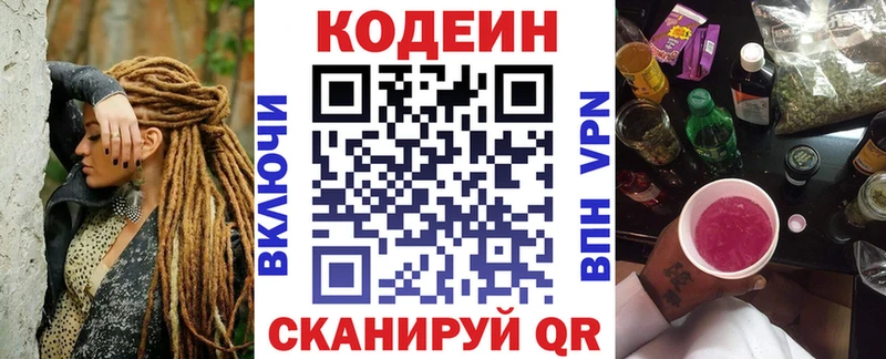 нарко площадка телеграм  Вязники  Кодеин напиток Lean (лин) 