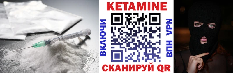 КЕТАМИН ketamine  Вязники 